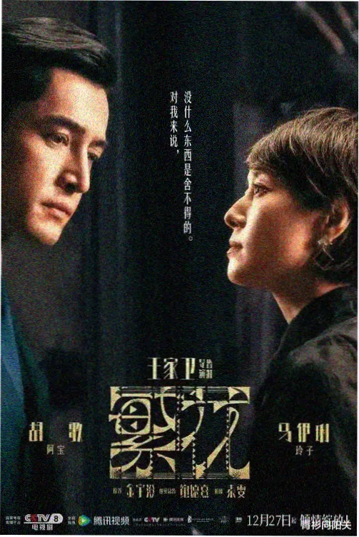 隐秘的角落 悬疑剧在线观看